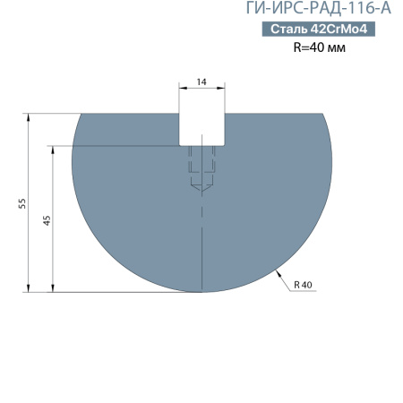 Радиусная вставка  Promecam/Amada  ГИ-ИРС-РАД-116-А
